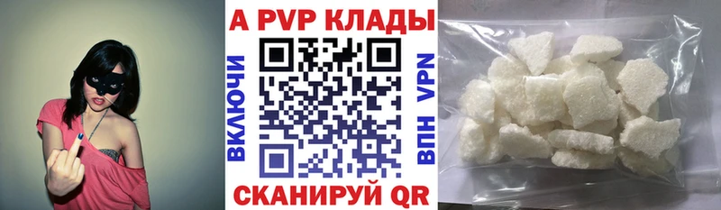 Alpha-PVP мука  Цимлянск 