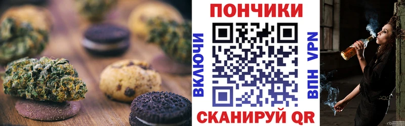 цены наркотик  Цимлянск  Canna-Cookies конопля 