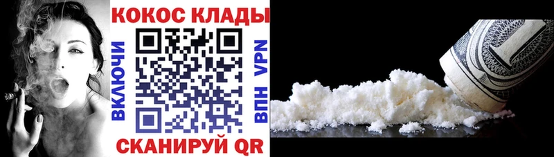 COCAIN FishScale  где можно купить наркотик  Цимлянск 
