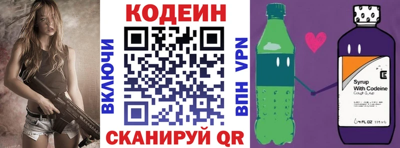 Codein Purple Drank  Цимлянск 