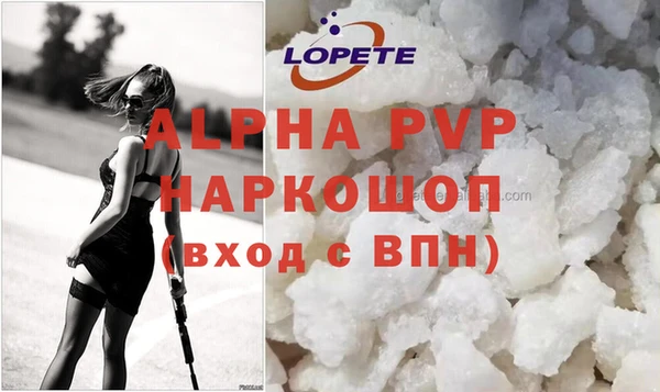 ALPHA-PVP Аша