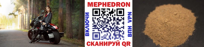 Мефедрон mephedrone  Цимлянск 